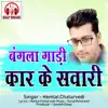 Hemlal Chaturvedi - Bangla Gadi Car Ke Sawari (Chhattisgarhi Song) - Single